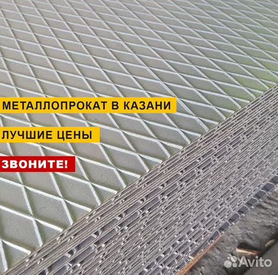 Стальной лист