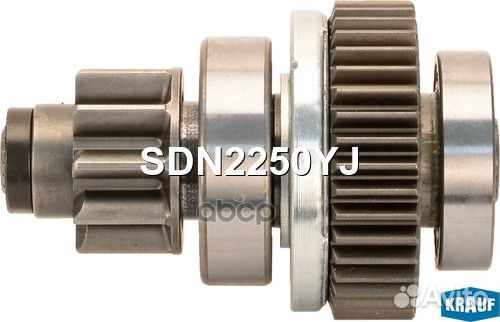 Бендикс стартера SDN2250YJ Krauf