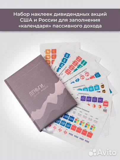 Финансовый ежедневник