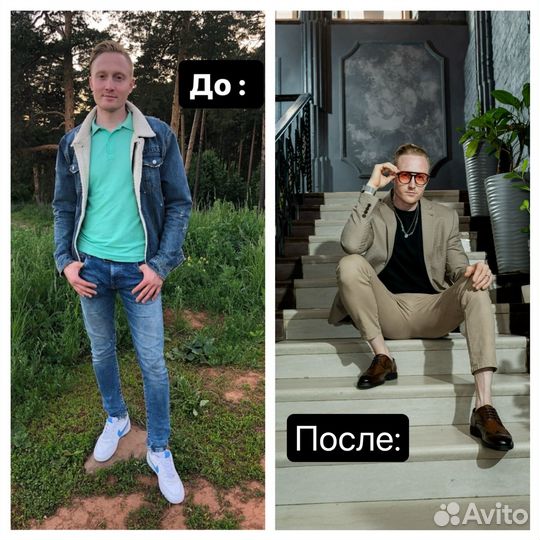 Персональный стилист имиджмейкер