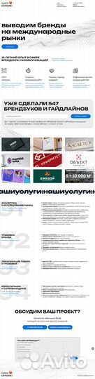 Создание сайтов на Тильде