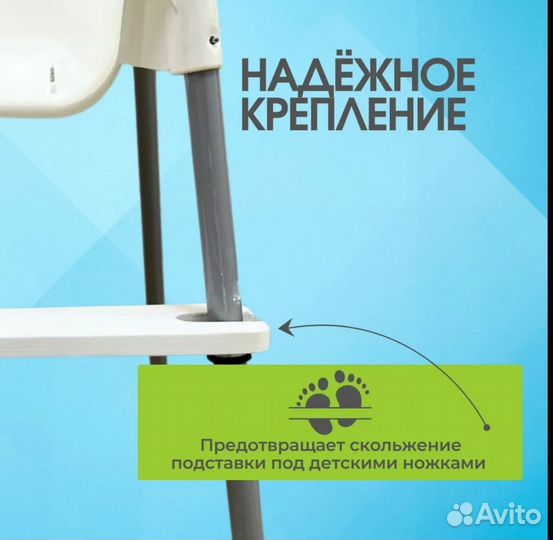 Подножка для стульчика IKEA