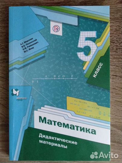 Дидактический материал