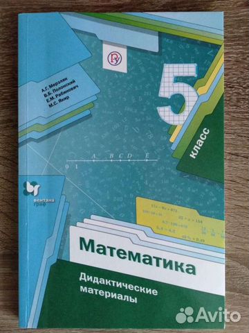 Дидактический материал