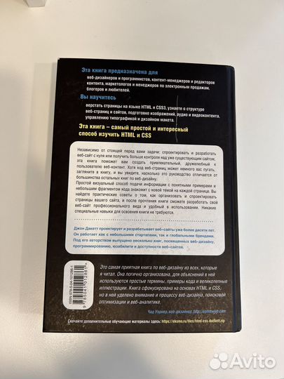 Html и CSS. Разработка и создание веб-сайтов