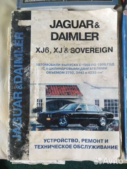 Книга по ремонту и устройству техобслуживанию авто