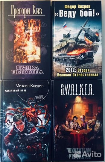 Книги из домашний коллекции