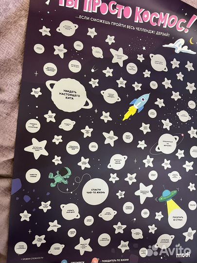 Скретч карта 100 заданий в подарок