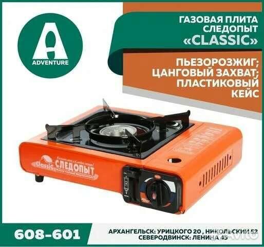 Следопыт класик