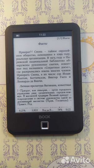 Onyx boox Caesar 2 (экран Carta HD, подсветка)