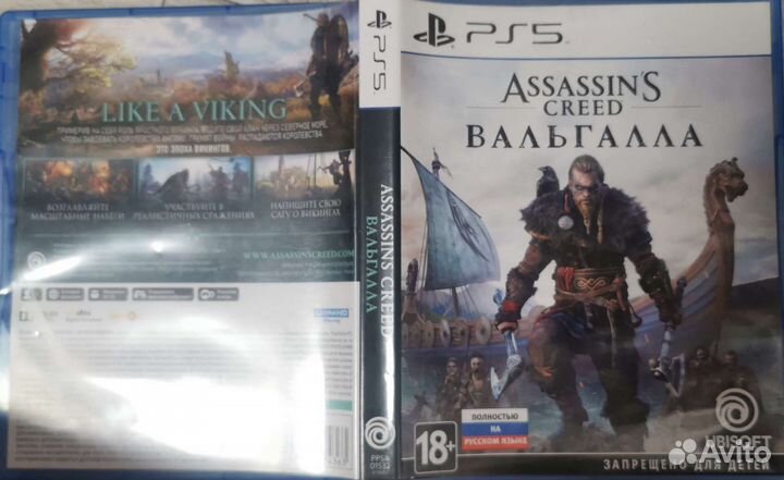 Assassins creed вальгала ps5