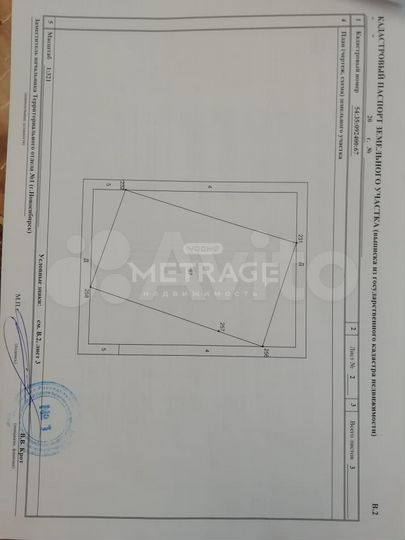 Участок 5,4 сот. (СНТ, ДНП)