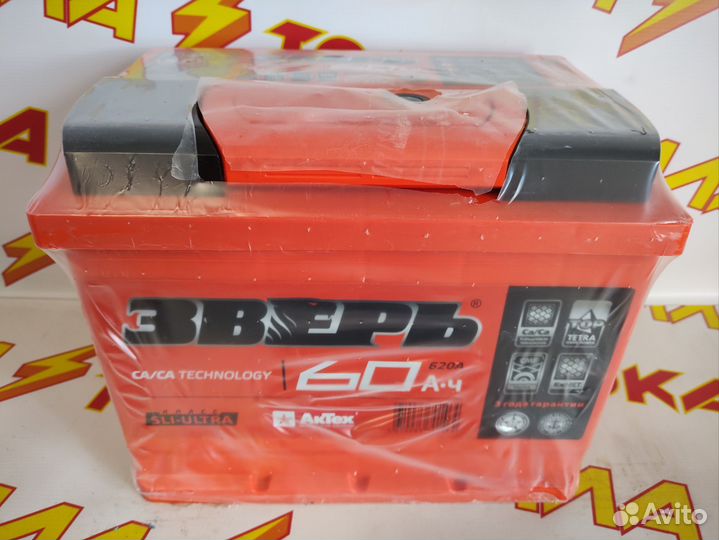 Аккумуляторы Зверь 60А Доставка
