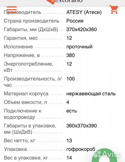 Кипятильник