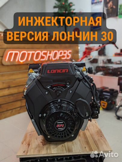 Двухцилиндровый двигатель Loncin