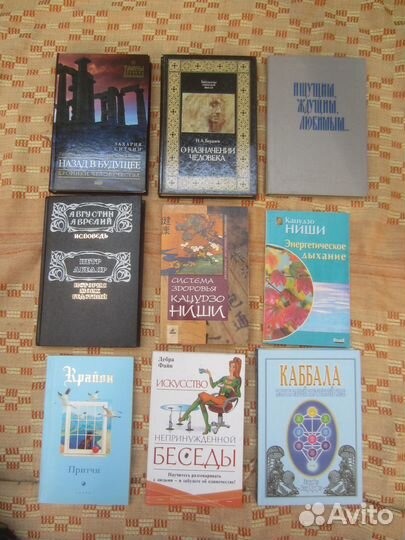 Ли Кэрролл. Притчи Крайона. 2007 год