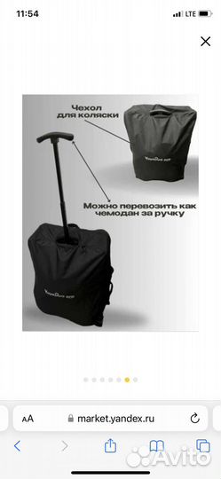 Коляска прогулочная Proyoya
