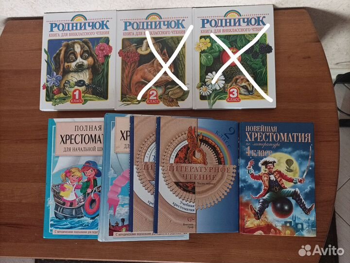 Родничок, Христоматия, литературное чтение