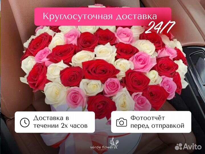 Розы 101 51 25 Сочи Адлер доставка купить цветы