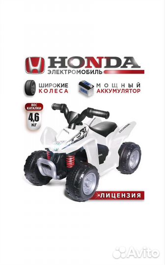 Новый электромобиль BabyCare Honda