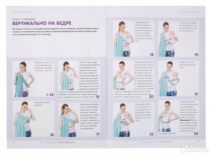 Слинг с кольцами Mums Era для новорожденных