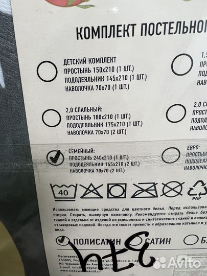 Белье постельное