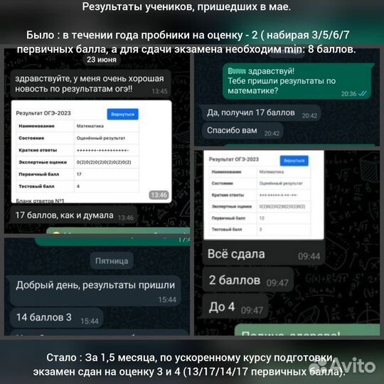 Подготовка к огэ по математике. Репетитор