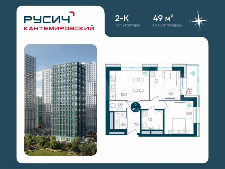 2-к. квартира, 49 м², 20/32 эт.