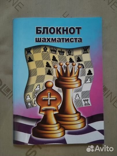 Книги по шахматам пакетом