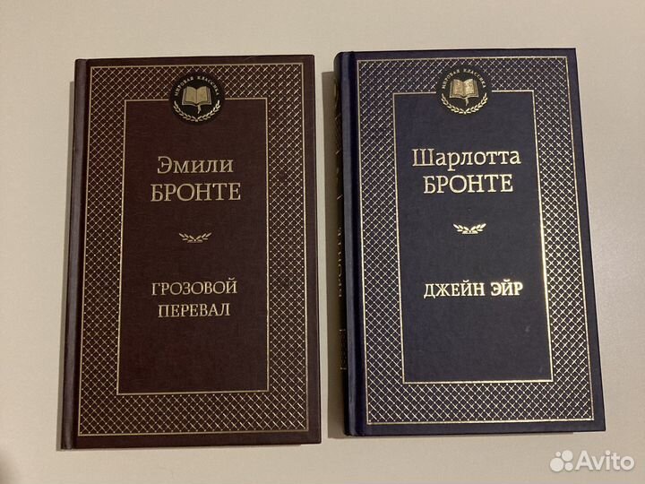 Мировая классика: русская и зарубежная