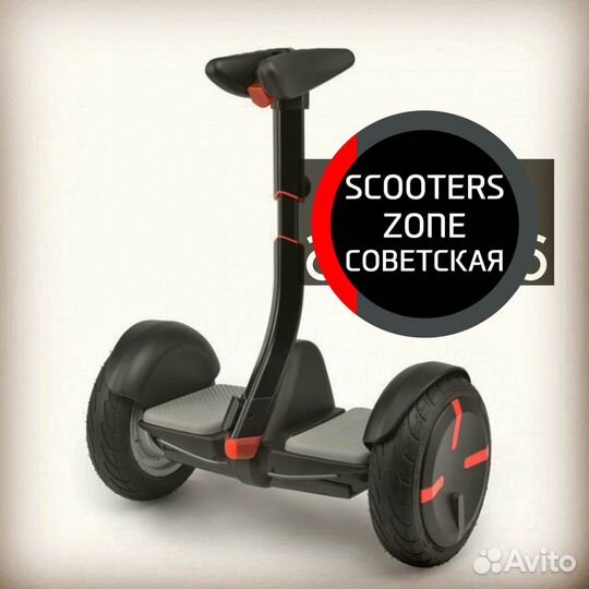 Гироскутер