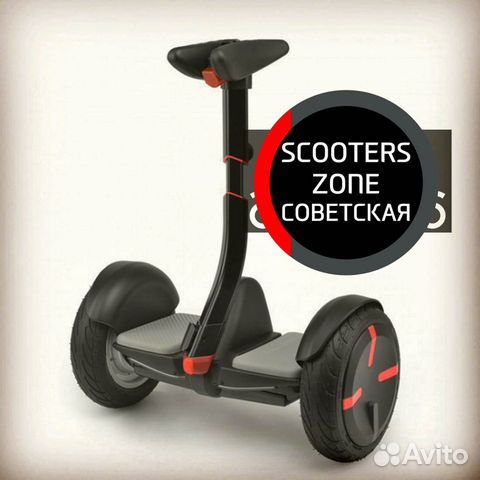 Гироскутер