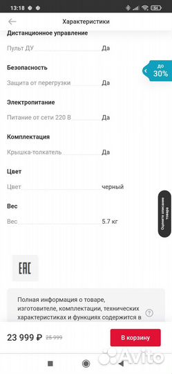 Измельчитель пищевых отходов Haier HDM-1370B