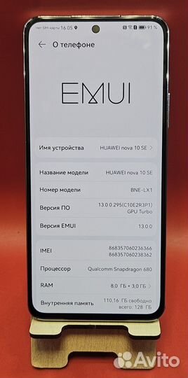 HUAWEI nova 10 SE, 8/128 ГБ