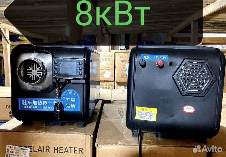 Перенасной отопитель /новый (дизельный )