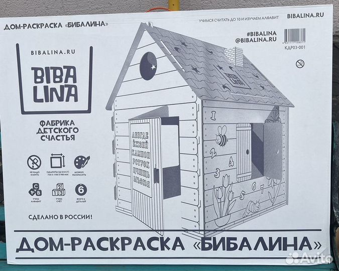 Детский домик