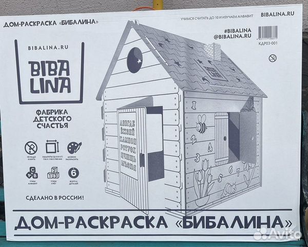 Детский домик