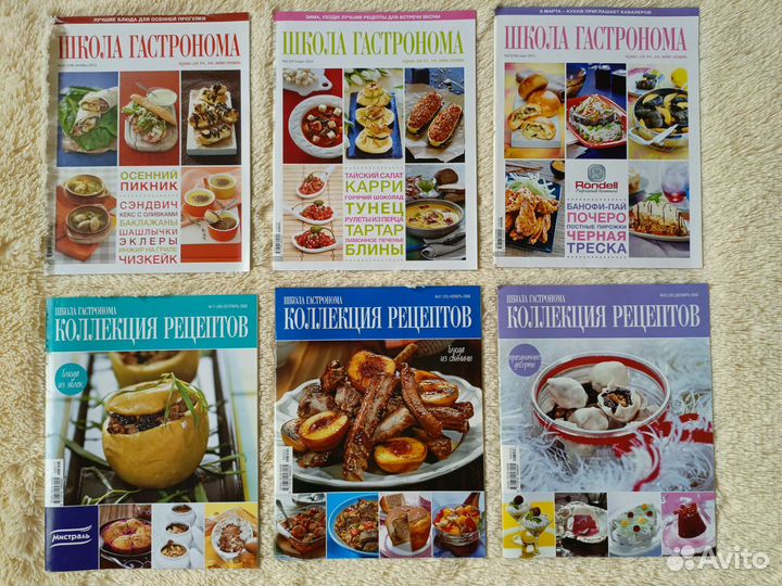 Журналы (Школа гастронома, Коллекция рецептов )