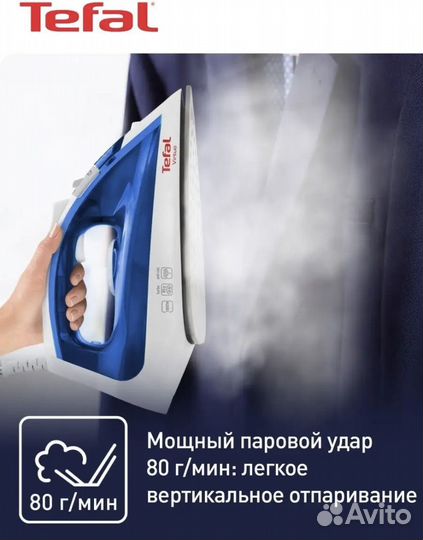 Утюг Tefal новый