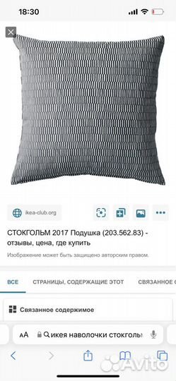 Чехол на подушку IKEA