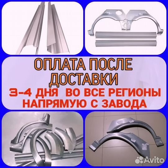 Ремонтные пороги Citroen C3 Хетчбэк 5 дверей