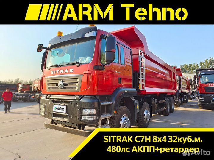 SITRAK C7H 8x4, 2023