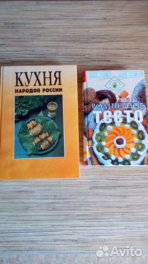 Кухня народов России,волшебное тесто