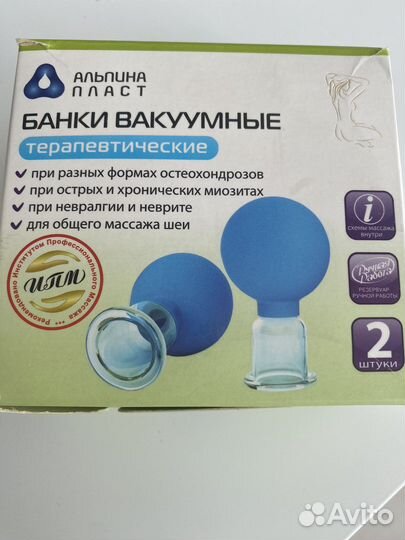 Вакуумная банка терапевтическая
