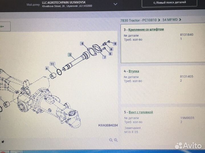 Джон Дир R131840 палец моста 7830 John Deere