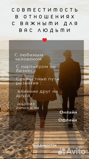 Консультация нумеролога