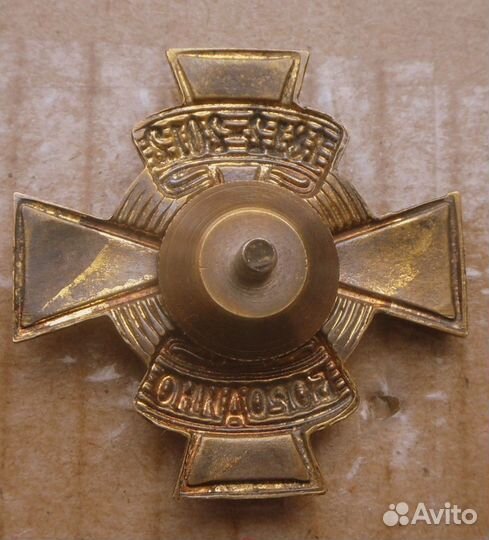 Знак-200 лет Бородино-1812-2012 г