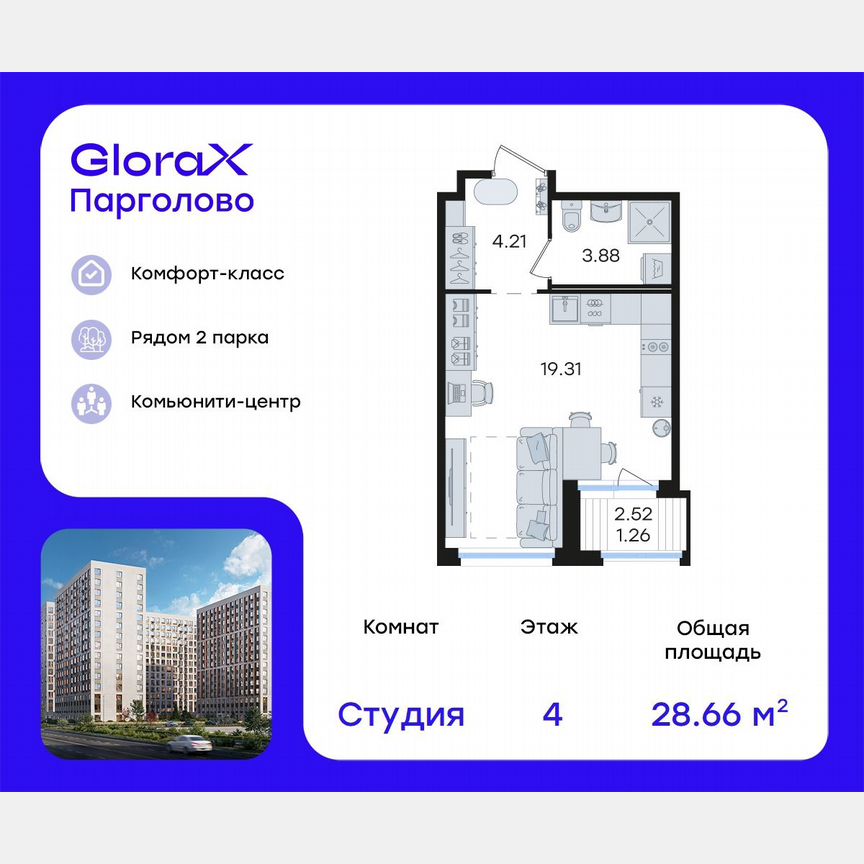 Квартира-студия, 28,7 м², 4/15 эт.