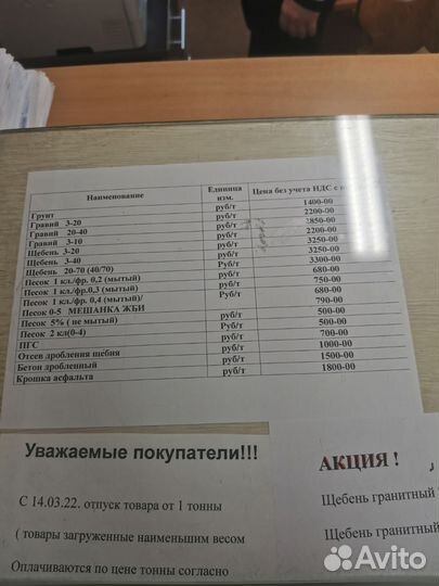 Доставка сыпучих материалов