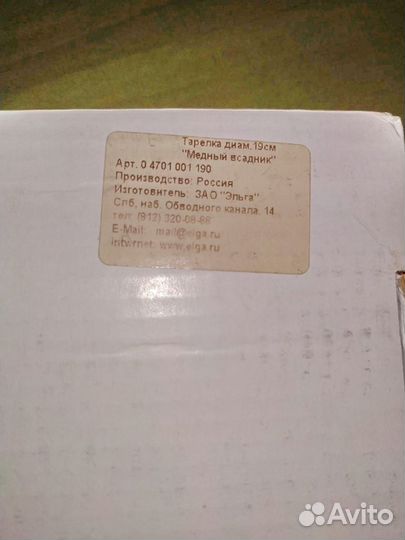 19см Новая декоративная тарелка 